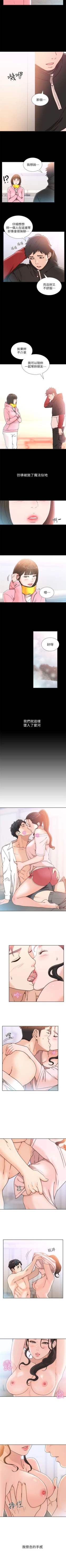 Page 69 of 前女友 1-48 中文翻译（更新中）