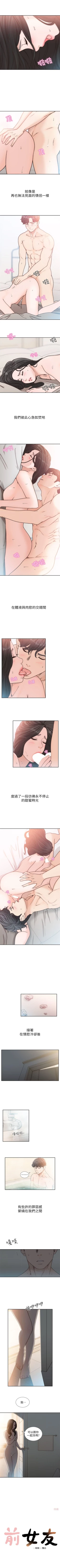 Page 79 of 前女友 1-48 中文翻译（更新中）