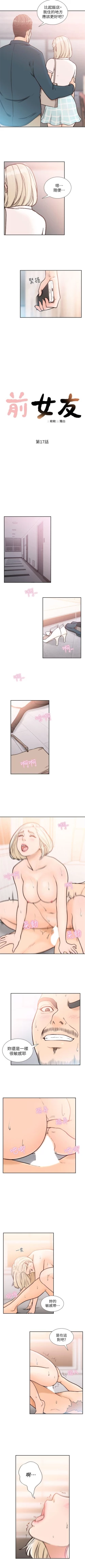 Page 86 of 前女友 1-48 中文翻译（更新中）