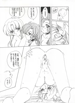 Page 20 of LESBOS MILLENNIUM