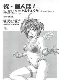 Page 31 of LESBOS MILLENNIUM