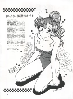 Page 32 of LESBOS MILLENNIUM