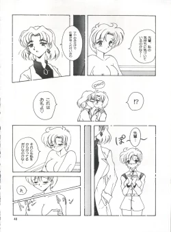 Page 48 of LESBOS MILLENNIUM