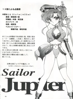 Page 66 of LESBOS MILLENNIUM