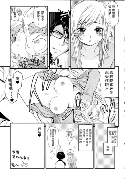 Page 136 of Maji Yabai! Onna ni Natta Ore no Oppai!