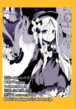 Page 3 of Saisho de Saigo no