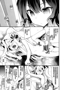 Page 6 of Saisho de Saigo no