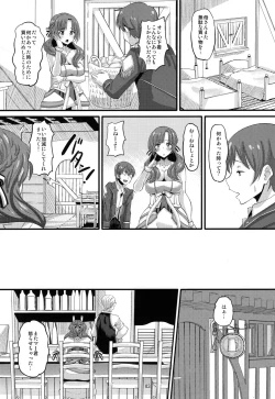 Page 2 of Musuko to Onaji Toshigoro no Otoko ni Otosareru Okaa-san wa Suki desu ka?