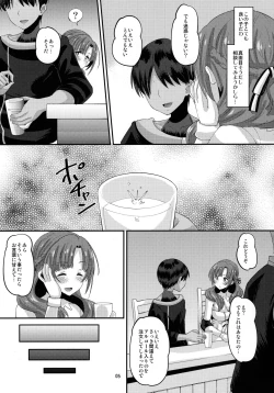 Page 4 of Musuko to Onaji Toshigoro no Otoko ni Otosareru Okaa-san wa Suki desu ka?
