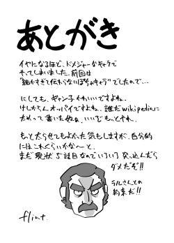 Page 9 of 「SkinaFlint] I Don't Think I Can Do That