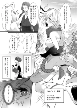 Page 2 of Suki desu Siegfried-san