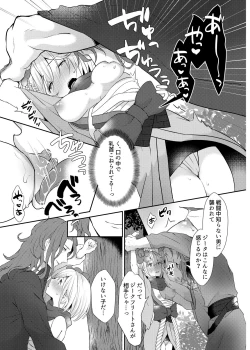 Page 6 of Suki desu Siegfried-san