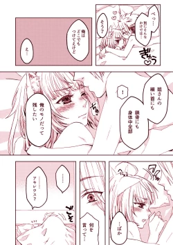 Page 12 of Pillow talk