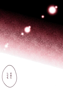 Page 25 of Pillow talk