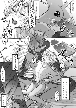 Page 14 of Hapi Hapi Osuratte