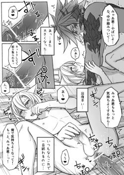 Page 27 of Hapi Hapi Osuratte