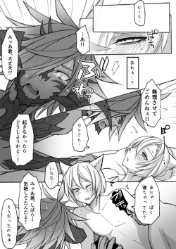 Page 33 of Hapi Hapi Osuratte