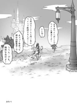 Page 38 of Hapi Hapi Osuratte