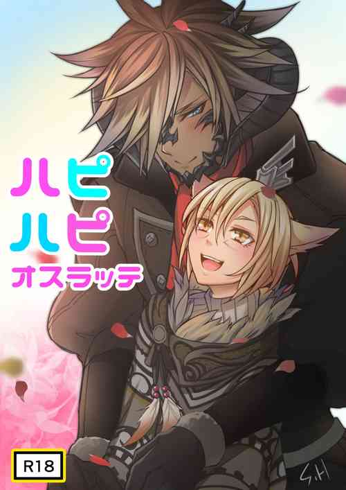 [S.H] Hapi Hapi Osuratte (Final Fantasy XIV) [Digital]