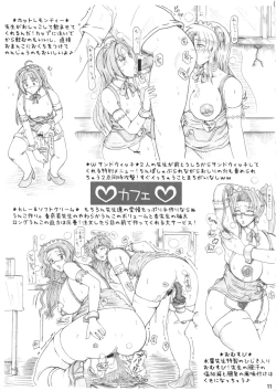 Page 10 of Onna Kyoushi-gun Ryoujoku Enchitai III season