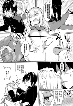 Page 5 of Ijimete Hoshii I want you to taste | 我想你继续欺负我