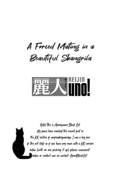 Page 2 of Uruwashiki Shangri-La de Kyousei Kouhai