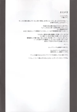 Page 3 of Kouten platonic