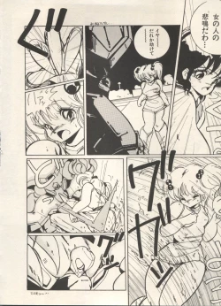 Page 101 of Bishoujo Shoukougun Lolita Syndrome 5