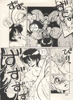 Page 107 of Bishoujo Shoukougun Lolita Syndrome 5