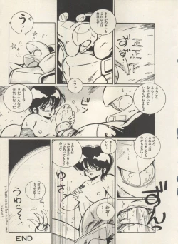 Page 110 of Bishoujo Shoukougun Lolita Syndrome 5