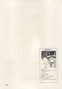 Page 116 of Bishoujo Shoukougun Lolita Syndrome 5