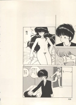 Page 127 of Bishoujo Shoukougun Lolita Syndrome 5