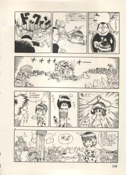 Page 133 of Bishoujo Shoukougun Lolita Syndrome 5