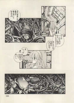 Page 138 of Bishoujo Shoukougun Lolita Syndrome 5