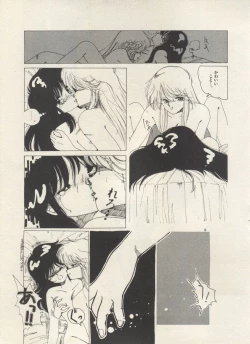 Page 150 of Bishoujo Shoukougun Lolita Syndrome 5