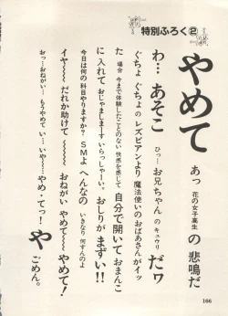 Page 169 of Bishoujo Shoukougun Lolita Syndrome 5