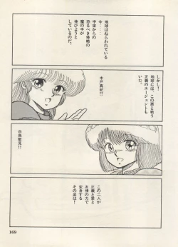 Page 172 of Bishoujo Shoukougun Lolita Syndrome 5