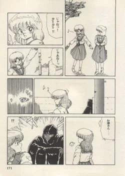 Page 174 of Bishoujo Shoukougun Lolita Syndrome 5