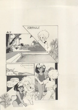 Page 186 of Bishoujo Shoukougun Lolita Syndrome 5