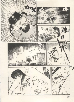 Page 207 of Bishoujo Shoukougun Lolita Syndrome 5