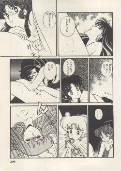 Page 212 of Bishoujo Shoukougun Lolita Syndrome 5