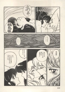 Page 213 of Bishoujo Shoukougun Lolita Syndrome 5