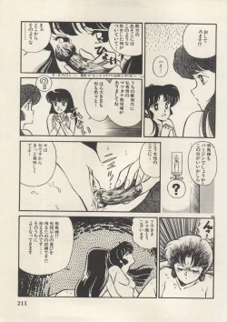 Page 214 of Bishoujo Shoukougun Lolita Syndrome 5