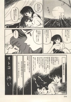 Page 217 of Bishoujo Shoukougun Lolita Syndrome 5