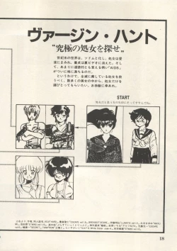 Page 21 of Bishoujo Shoukougun Lolita Syndrome 5