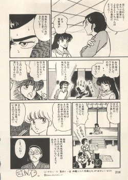 Page 221 of Bishoujo Shoukougun Lolita Syndrome 5