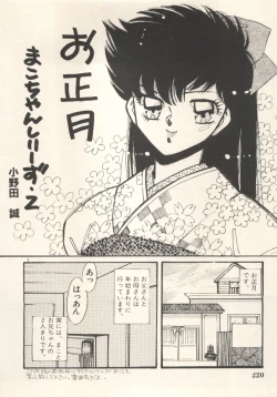 Page 223 of Bishoujo Shoukougun Lolita Syndrome 5