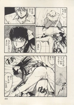 Page 224 of Bishoujo Shoukougun Lolita Syndrome 5