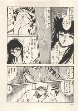 Page 225 of Bishoujo Shoukougun Lolita Syndrome 5