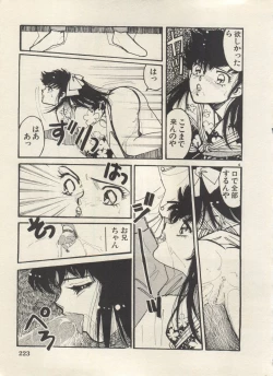 Page 226 of Bishoujo Shoukougun Lolita Syndrome 5